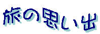 ���̎v���o
